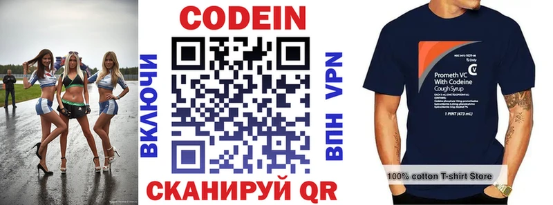 Кодеиновый сироп Lean напиток Lean (лин)  Брянск 
