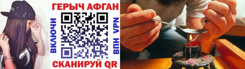 ГЕРОИН герыч  blacksprut маркетплейс  Брянск 