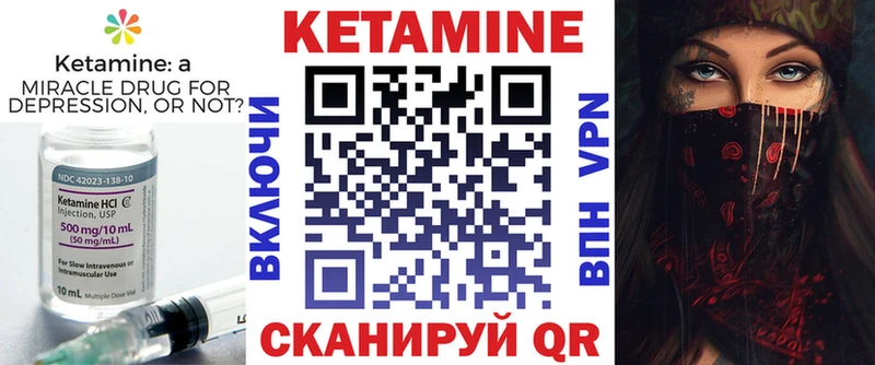 Кетамин ketamine  blacksprut маркетплейс  Брянск 