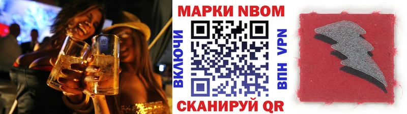 Марки NBOMe 1,8мг  даркнет состав  Брянск  где купить наркотик 